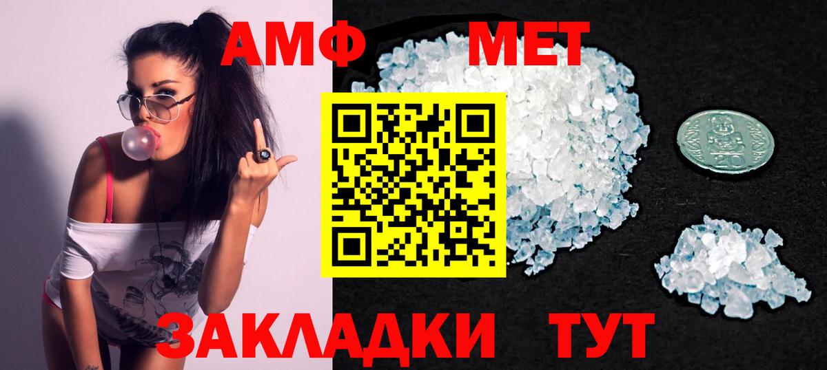 АМФЕТАМИН  Amphetamine Розовый  Вход с VPN  Каменка 