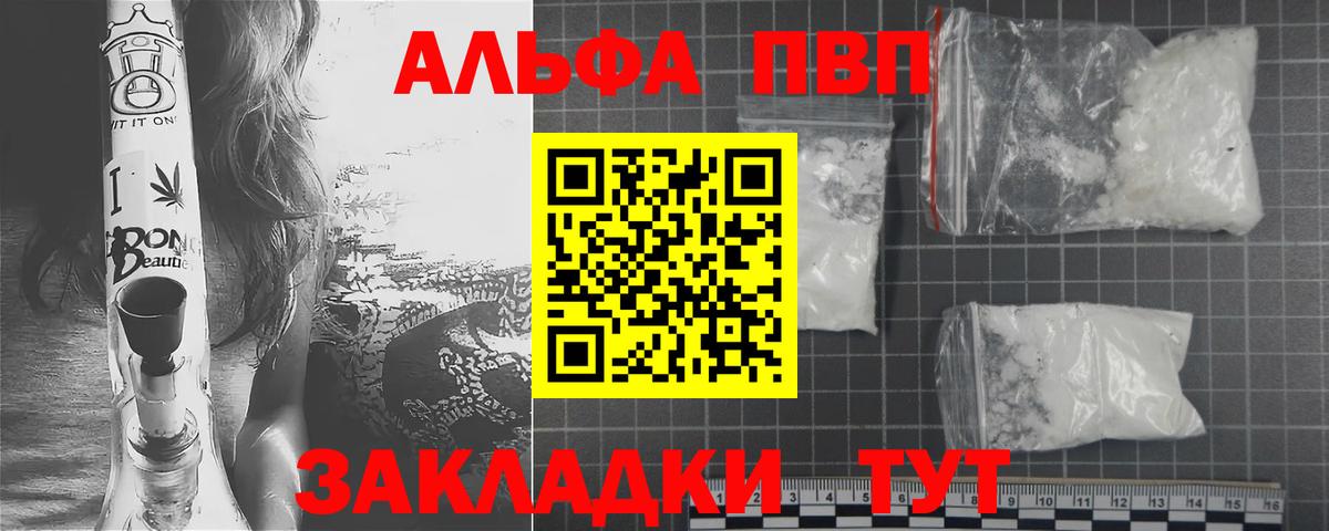 А ПВП кристаллы  APVP крисы CK  Alfa_PVP крисы CK  Вход с VPN  Каменка 
