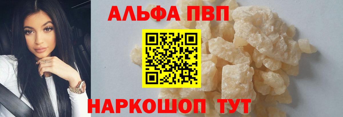 A-PVP крисы CK Каменка