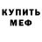 MDMA кристаллы Andre Noble