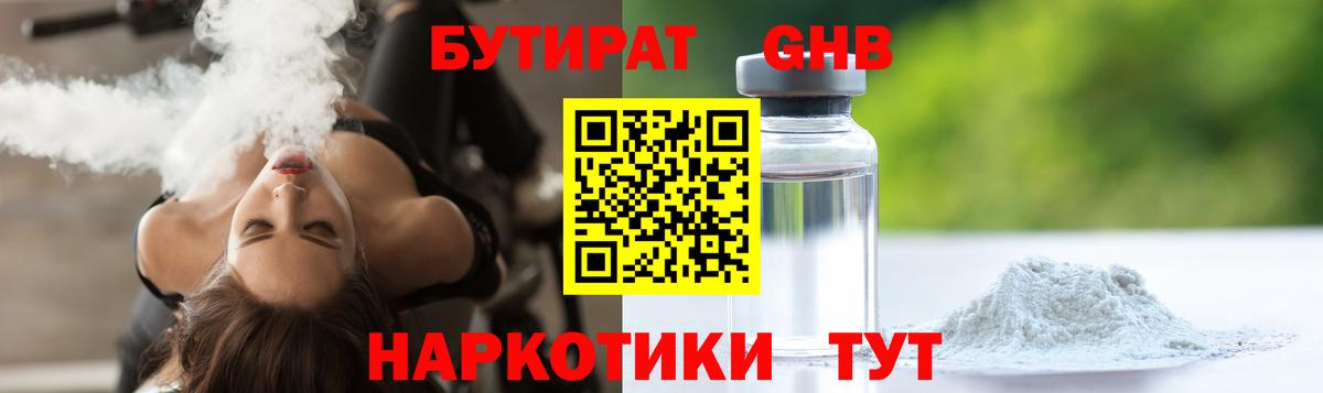 БУТИРАТ BDO 33% Каменка
