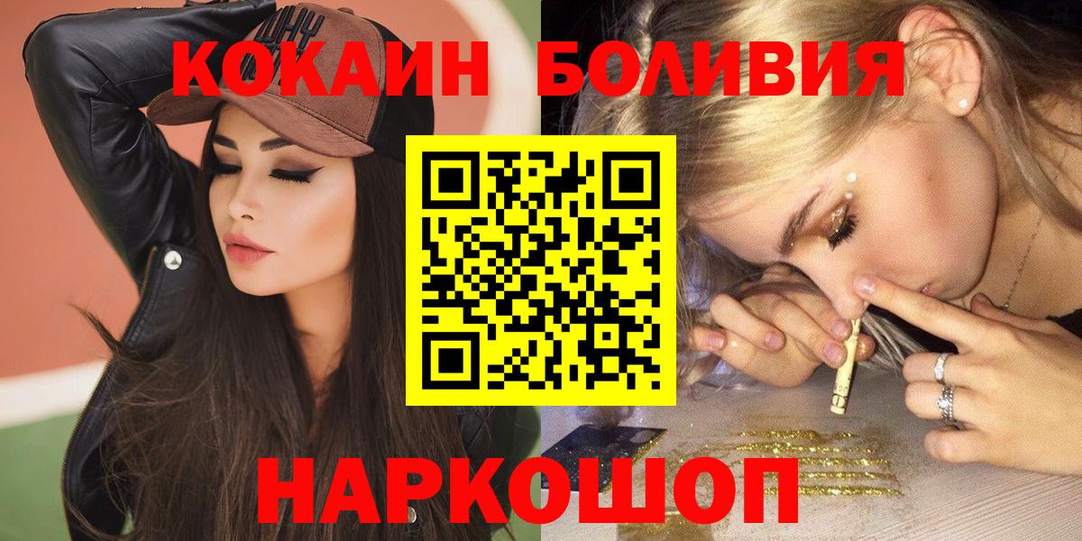 COCAIN Боливия Каменка
