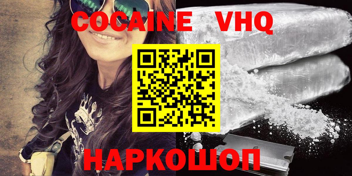 COCAIN  МДМА  Гашиш  Канабис  Каменка  Гашиш  Вход с VPN  Меф кристаллы  NBOMe 