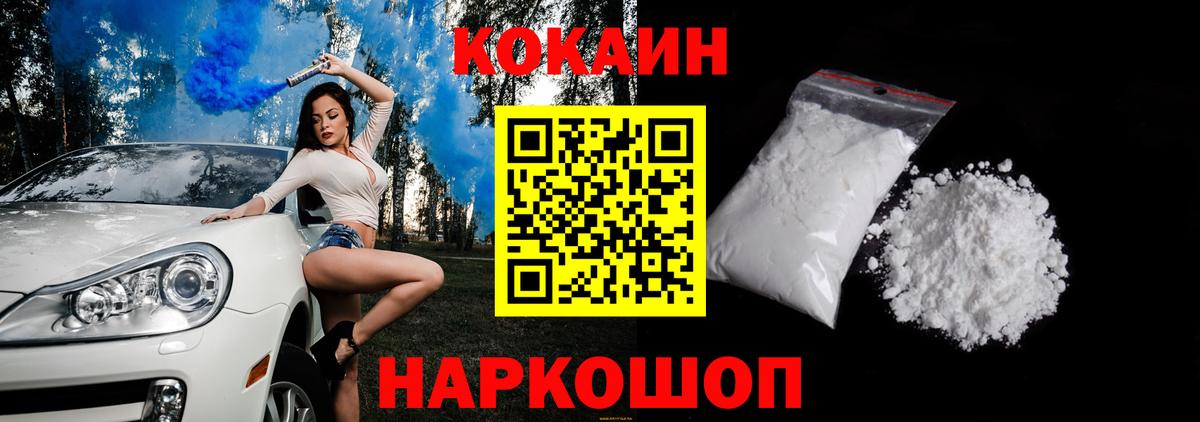 Кокаин Columbia  Вход с VPN  Каменка  Кокаин  КОКАИН 97% 