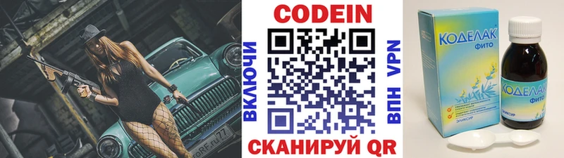 Кодеин напиток Lean (лин)  Каменка 