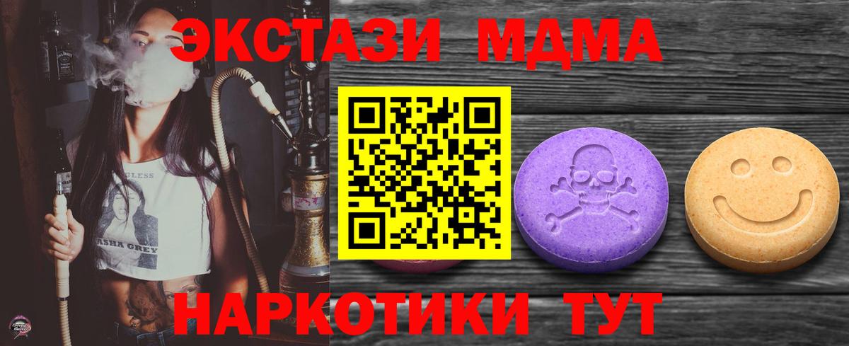Экстази mix  ЭКСТАЗИ  Каменка  блэк спрут ТОР  Вход с VPN 