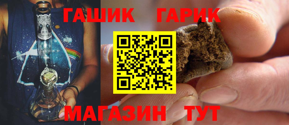 ГАШИШ Ice-O-Lator  ГАШИШ ice o lator  Каменка  ГАШ  Вход с VPN 