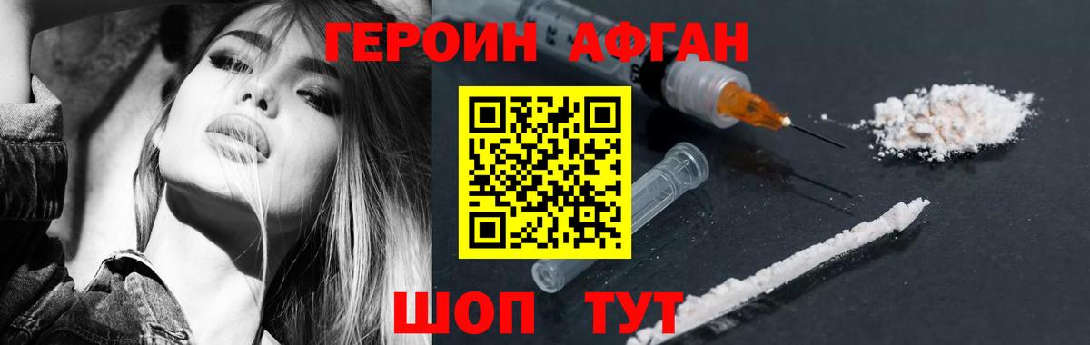 ГЕРОИН  Героин VHQ  Вход с VPN  Каменка 