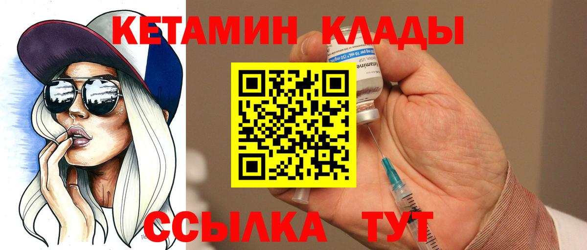 Кетамин ketamine  Вход с VPN  Каменка  Кетамин ketamine 