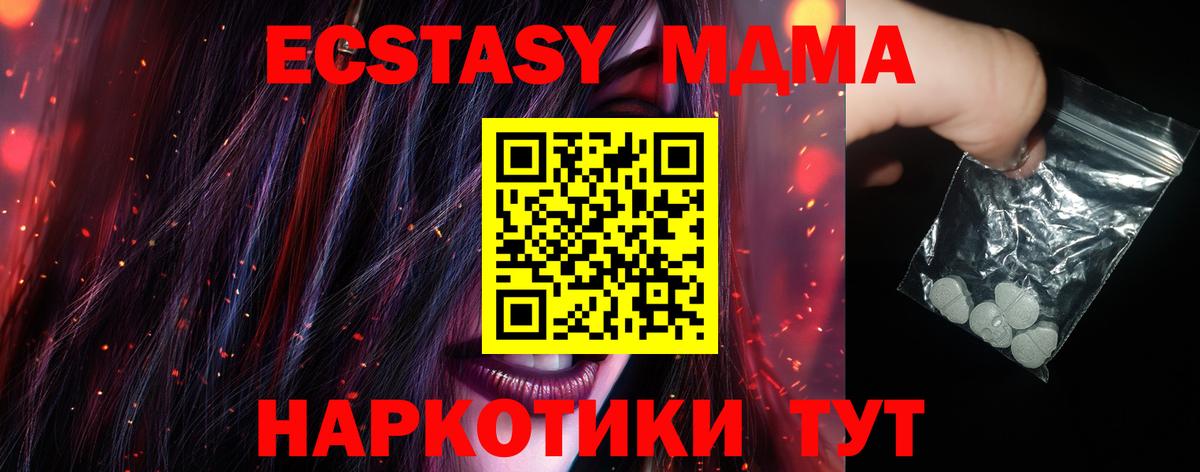 Каменка  MDMA  Вход с VPN  MDMA молли 
