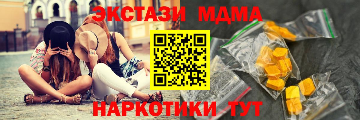 MDMA VHQ Каменка