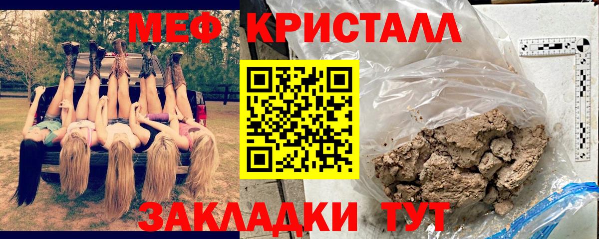 МЕФ  МЯУ-МЯУ кристаллы  продажа наркотиков  Меф  МЯУ-МЯУ кристаллы  Каменка  Вход с VPN 