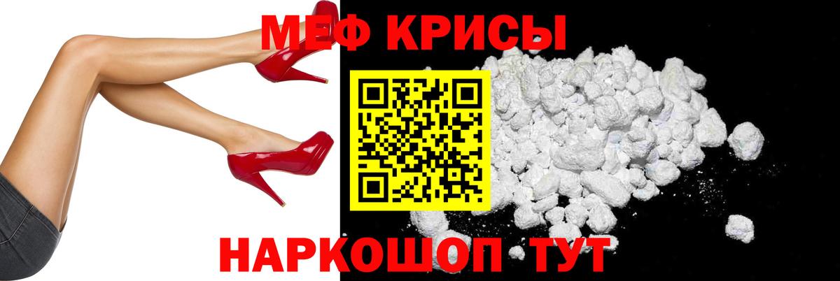 Меф  Каменка