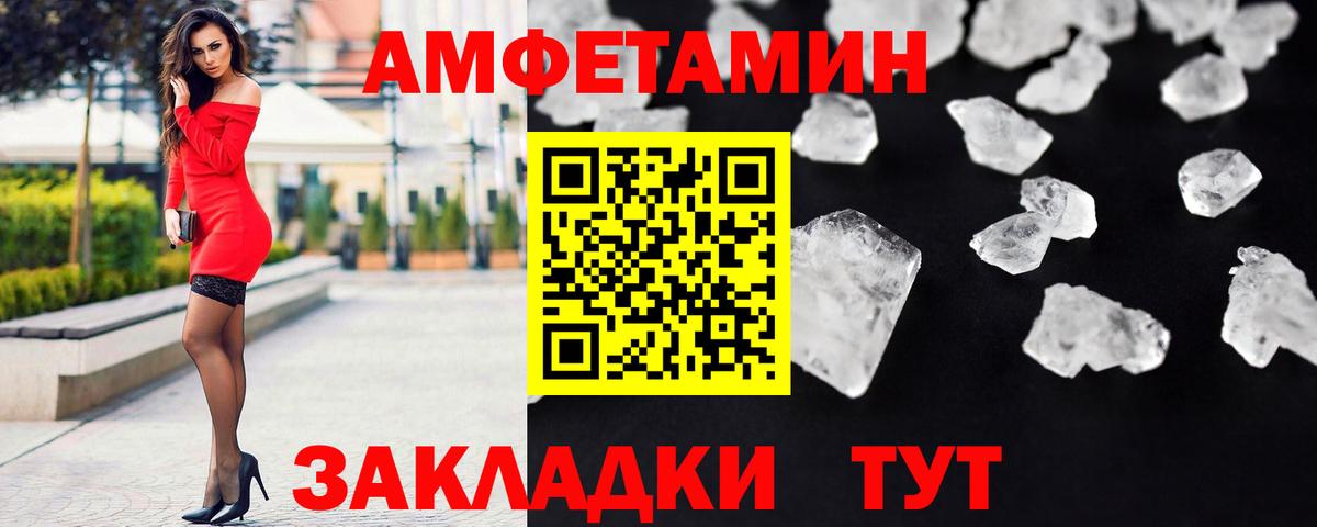 Первитин  Вход с VPN  Каменка  Метамфетамин кристалл 