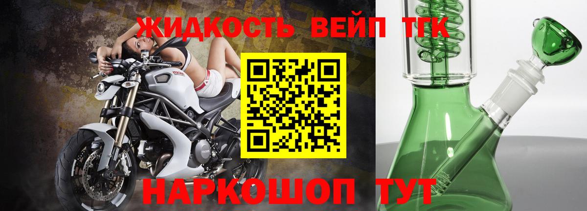 ТГК гашишное масло  Вход с VPN  Дистиллят ТГК вейп  Каменка 